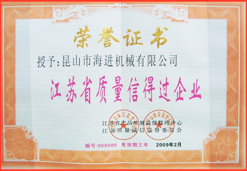 榮譽(yù)證書(shū)