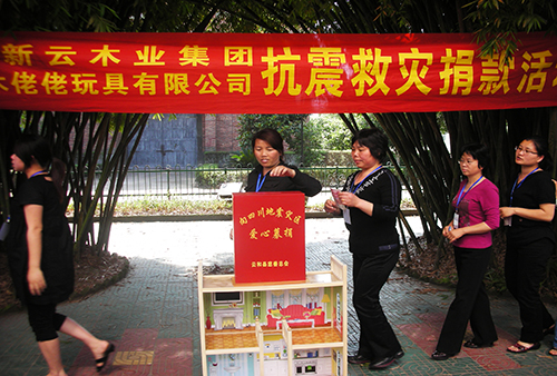 新云員工向四川地震災(zāi)區(qū)獻愛心2