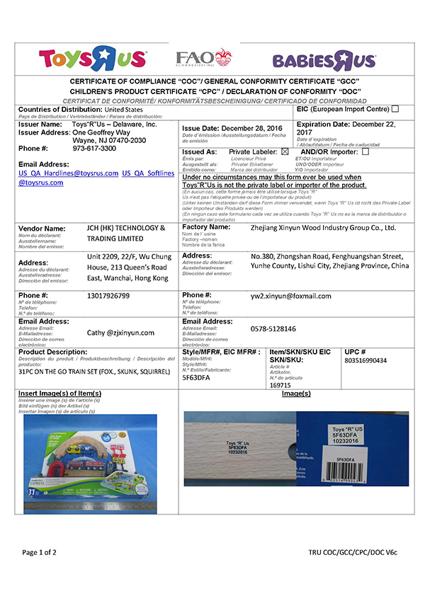 31件軌道檢測報(bào)告